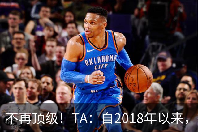 不再顶级！TA：自2018年以来，德国队FIFA排名未再进入过前9