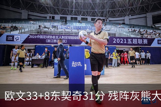 欧文33+8东契奇31分 残阵灰熊大胜独行侠3连胜